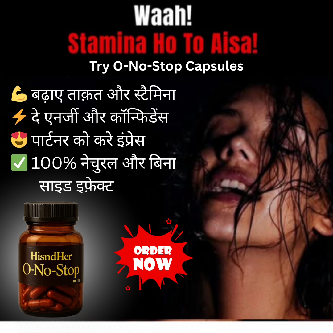 O-No-Stop (30 Capsules)